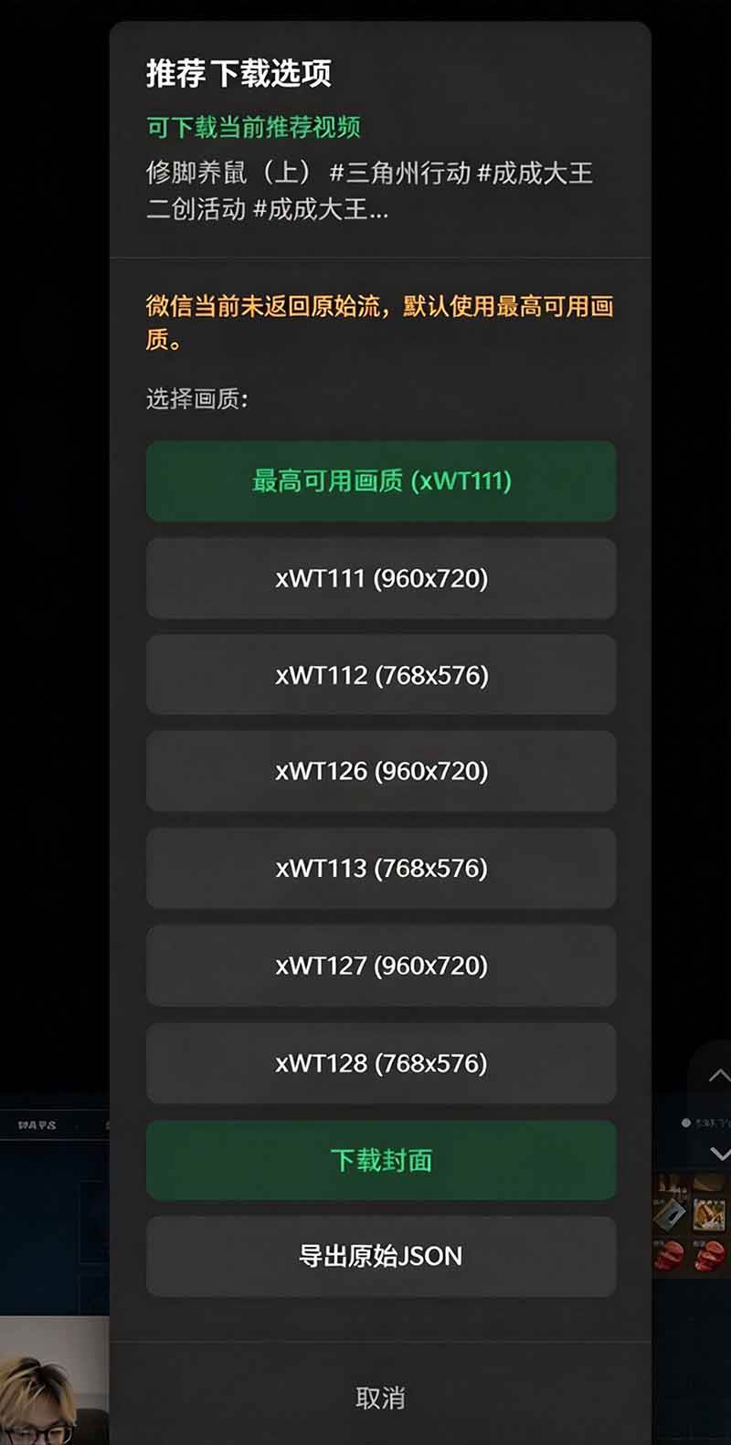 Github热门工具,视频号下载神器又来了!一键注入下载按钮,轻松下载,使用便捷 wx_channel