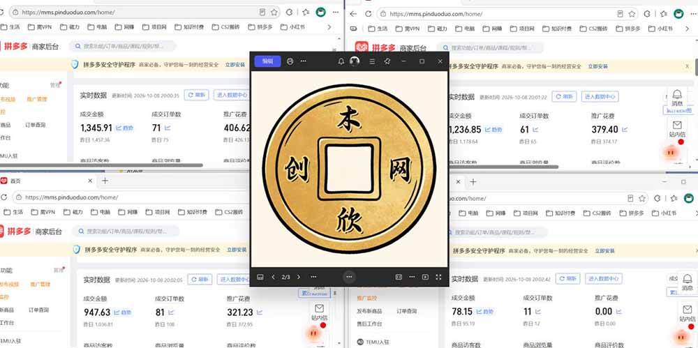 日入1000+的虚拟小店,做好拼多多虚拟,普通人也能稳定增收,常青树项目