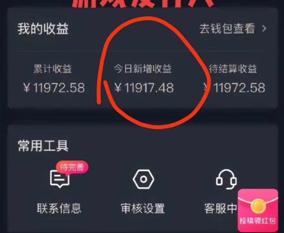 抖音手游野路子玩法，一单25，单视频收益4000+，日入几千轻轻松松，一部…