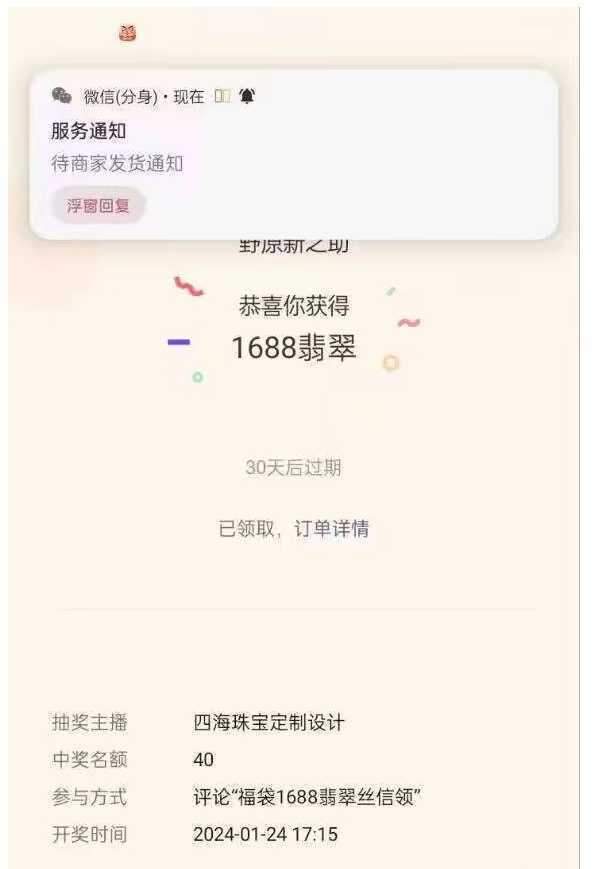 最新视频号直播挂机抢福袋项目，简单无脑，批量产出实物，轻松日入500＋