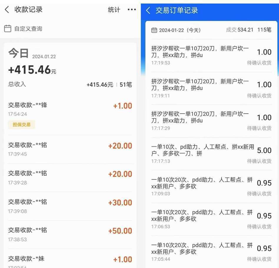 PDD挥一刀月入5万，虚拟资源差价玩法，有手就会，落地保姆式教程