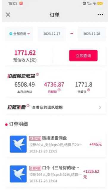 单日利润4000+快手美女无人挂播，网盘拉新3.0玩法，男粉转化超高