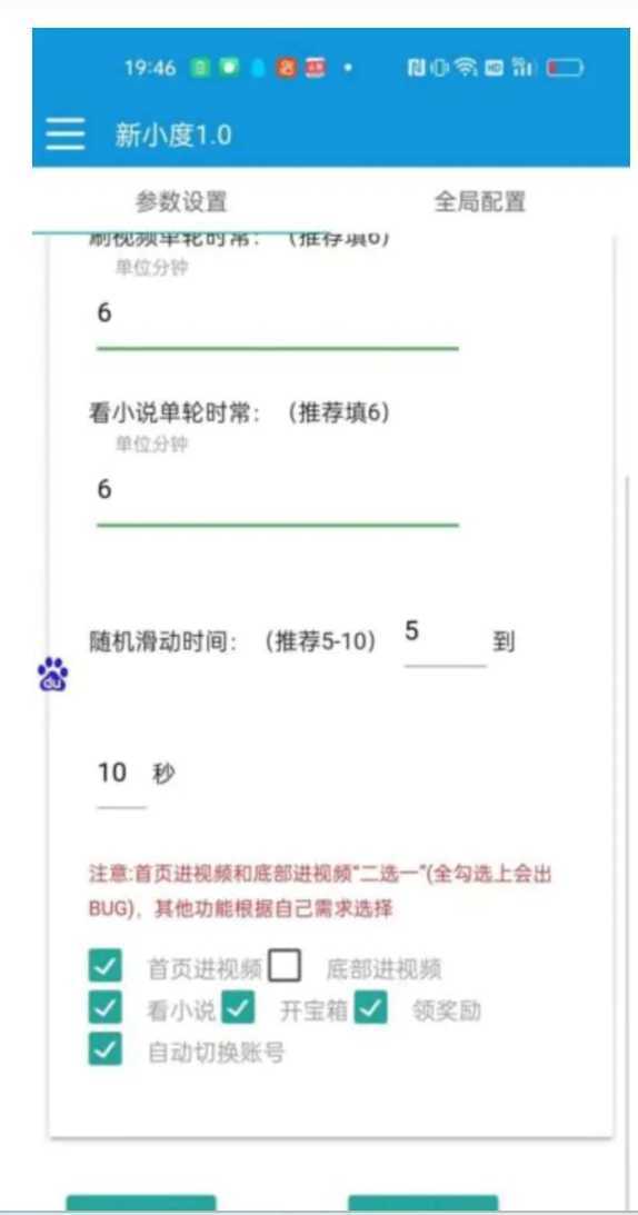 外面收费998的新玩法某度极速版掘金挂机项目，自动切换账号单机一天20+