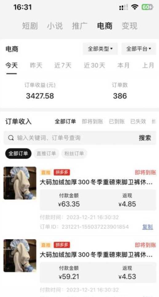 全新玩法，全新思路，烟花暴力掘金，小白无脑上手，周收益破w+