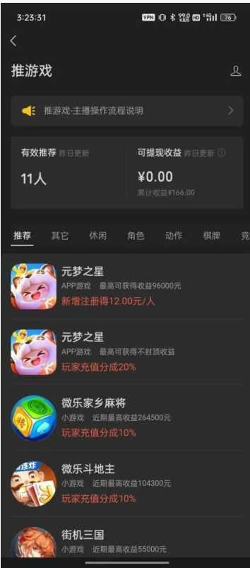 微信视频号无人直播零粉变现，全网首发每天暴力掘金四五百