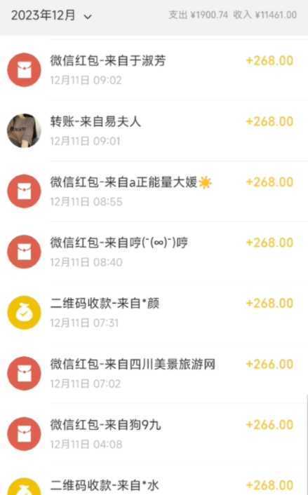 正规短视频引流男粉，解决账号违规风险 双赛道变现创新玩法 一天收款3600元