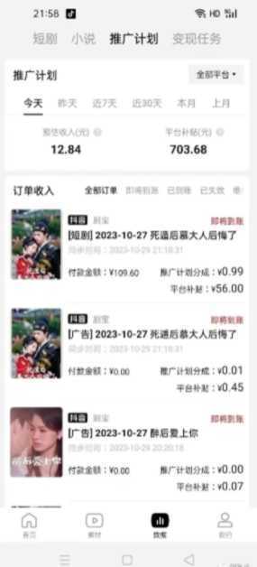 网剧推广计划丨真一键搬运丨矩阵操作丨零粉变现月入过W