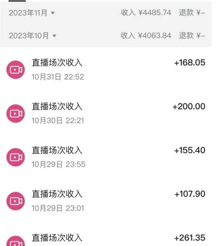 抖音冷门直播项目，半无人模式，每天2小时收益500+