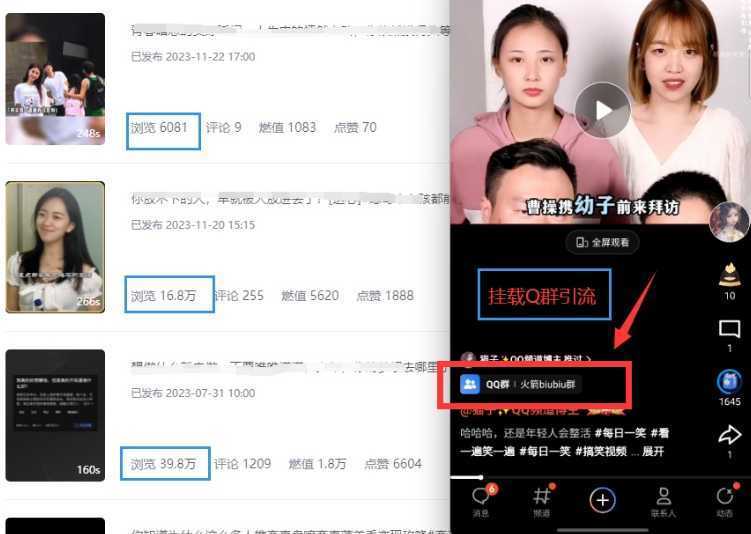 【全网首发】QQ小世界_Q群挂载教程+引流思路分析