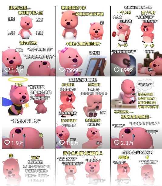 小狸猫loopy表情包小程序取图玩法，最新出的表情包素材