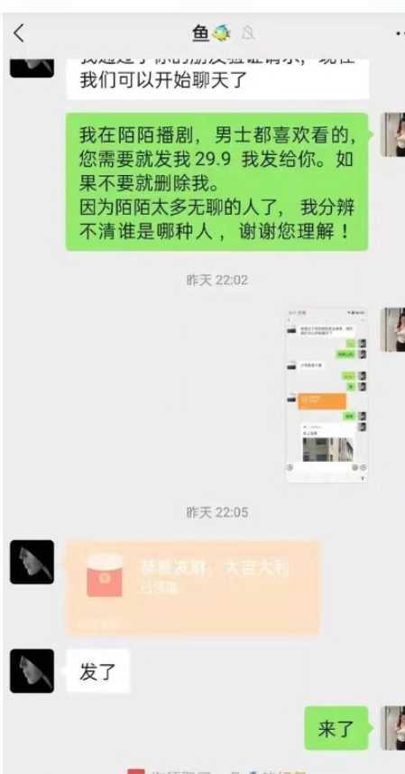 外面收费1980的陌陌无人播剧项目，解放双手实现躺赚【揭秘】