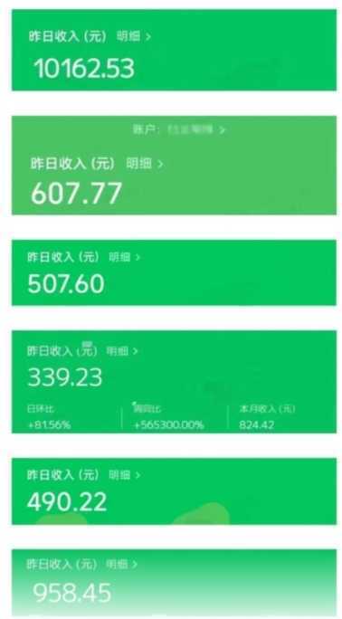 最新红利赛道公众号流量主项目，从0-1每天十几分钟，收入1000+【揭秘】