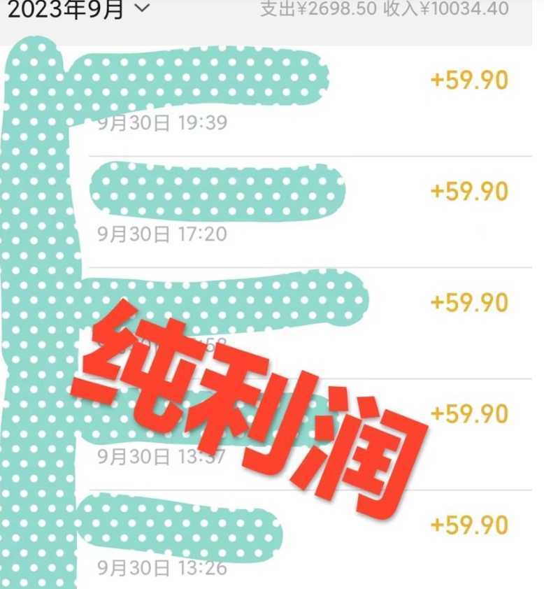 利用近视课程，日入500+，0成本纯利润，小白轻松上手