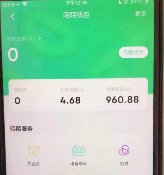 外面收费1980的陌陌无人直播美女播剧玩法 解放双手日入300+