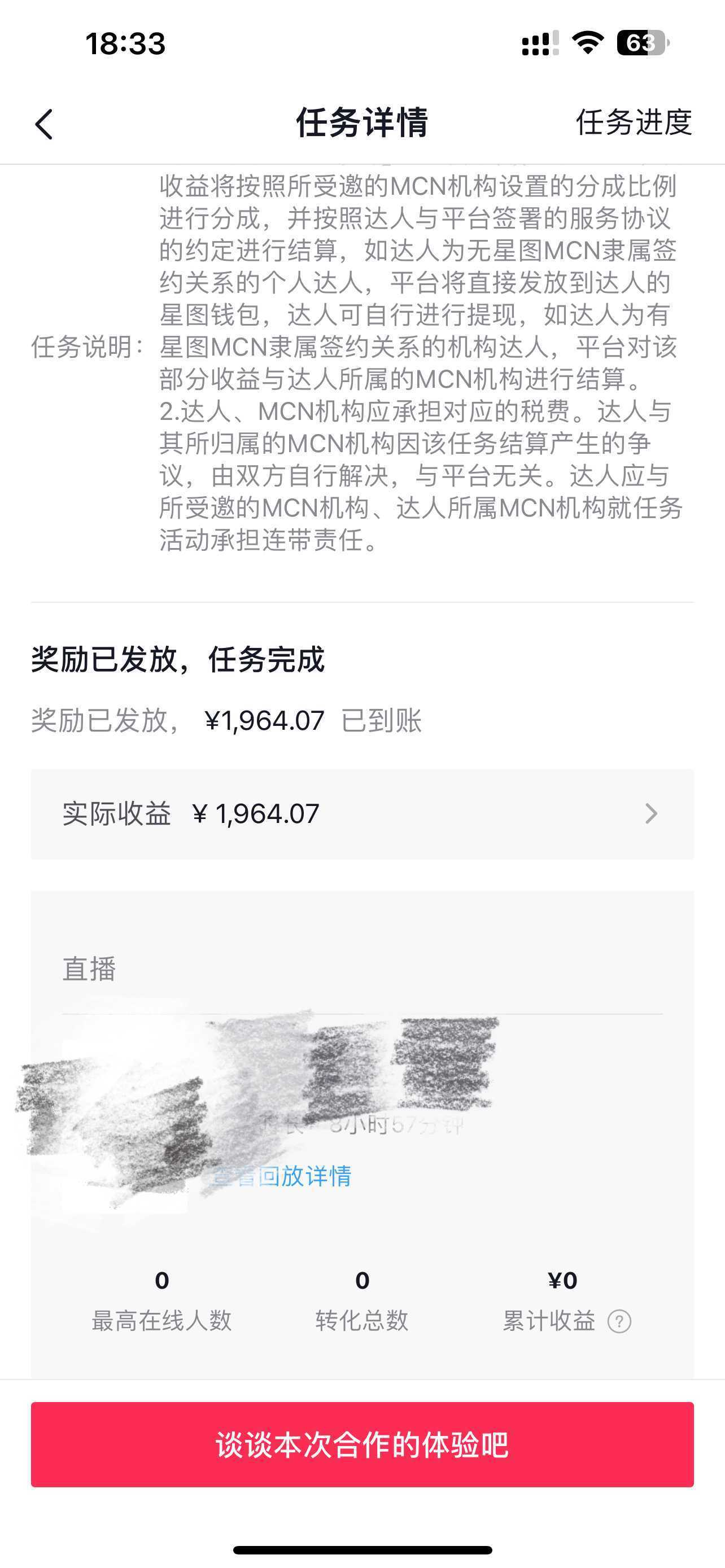 《无人直播有声小说项目》睡着觉日入500，保姆式教学