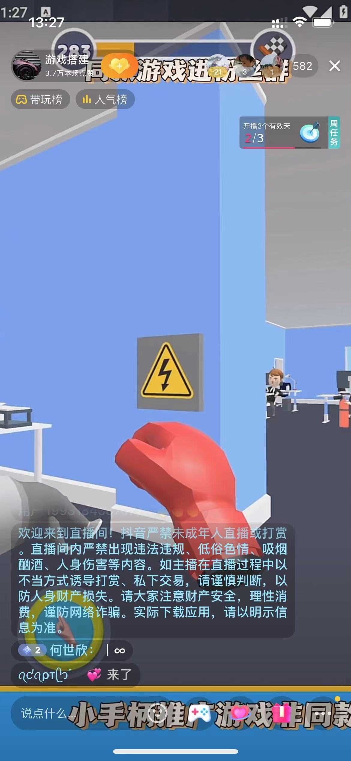 《抖音无人直播游戏项目》可批量复制，单号日入300+