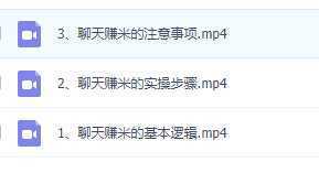 揭秘聊天赚钱行业内幕！一部手机怎么一天躺赚上万佣金？打造全自动赚钱系统