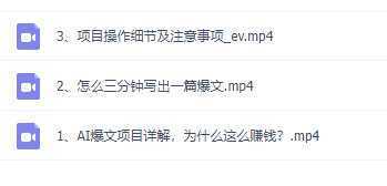 外面收费3w的8月最新AI掘金项目，单日收益可上千，批量起号无限放大