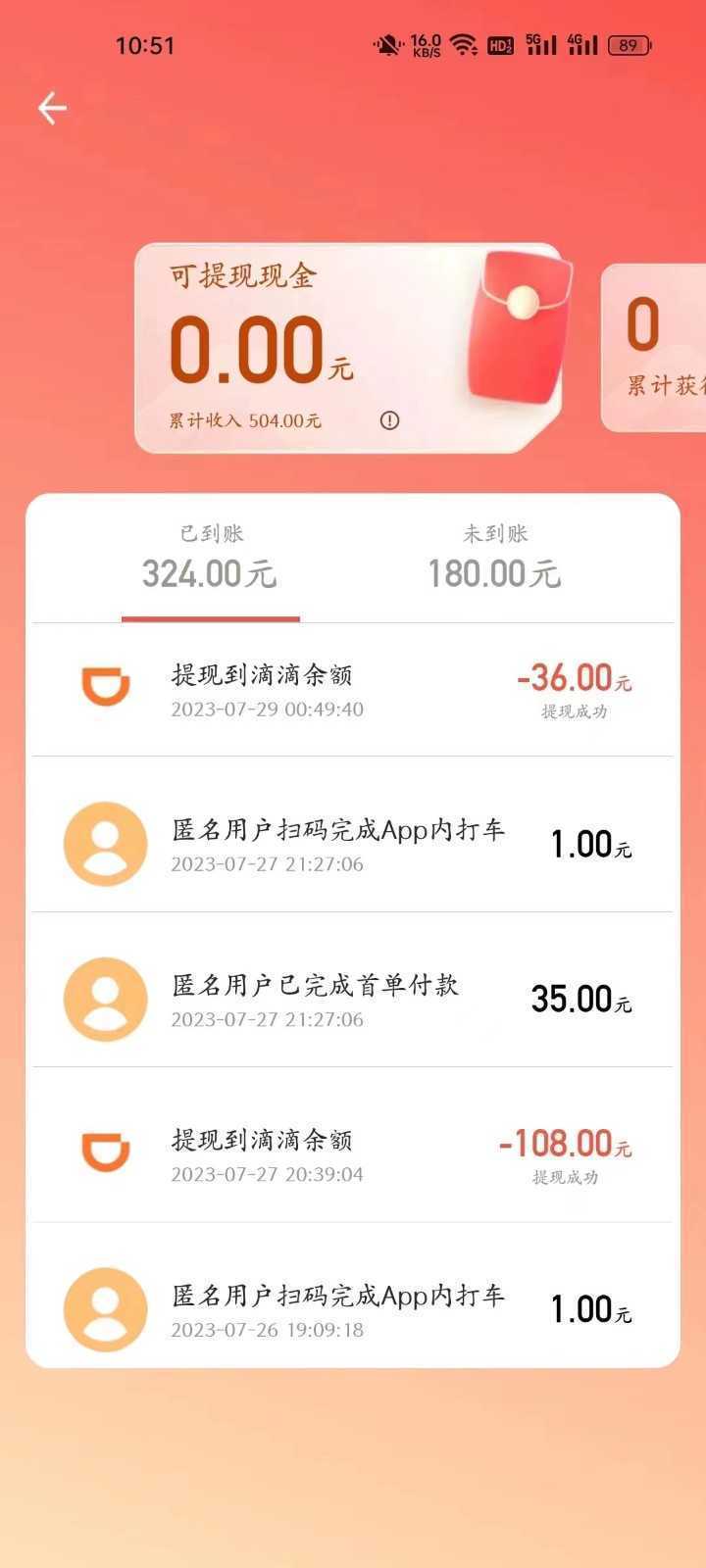 外面收费1280的滴滴掘金最新暴利玩法，号称日赚500-1000+【详细玩法教程】
