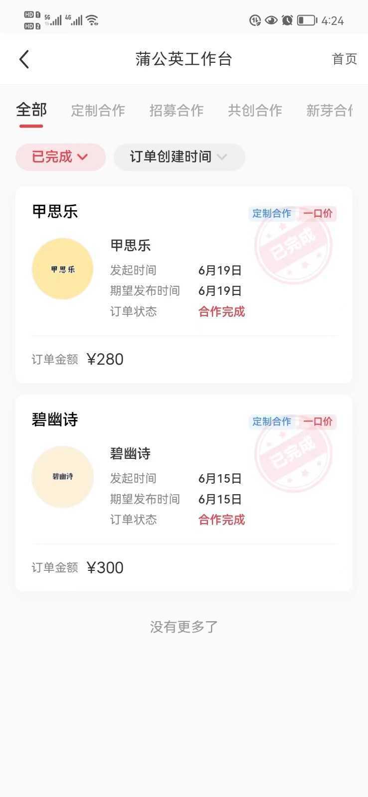 一单300块，今日话题全新玩法，无需剪辑配音，一部手机接广告月入过万