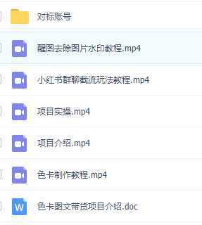 小红书色卡图文带货，引爆流量，单人月入20W+