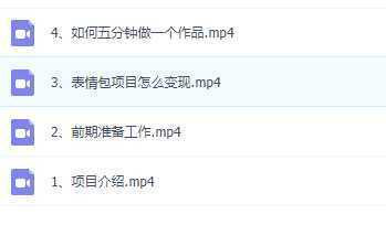 最新表情包变现项目，5分钟一个作品，单日轻松变现500+