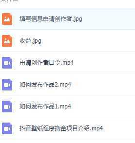 2023新红利玩法，抖音壁纸撸金项目拆解