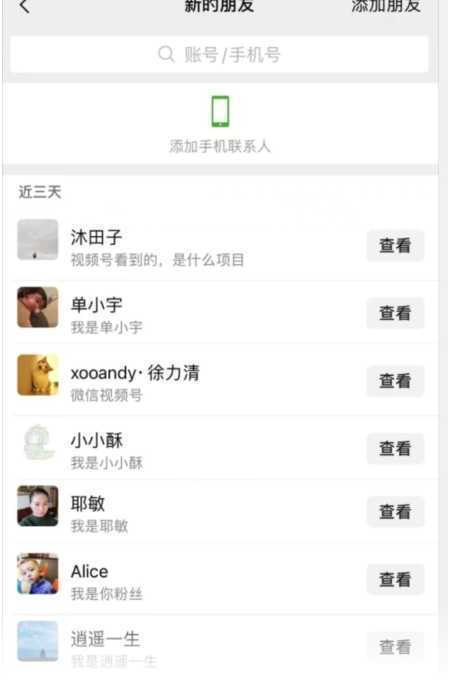 视频号粉丝无限私信全新升级版引流精准粉，用户不开通视频号也可私信