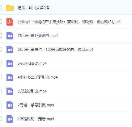 万能引流变现1.0，简单无脑操作，每天可以引流50+到100+