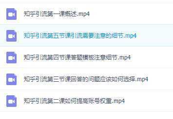 价值999元的2023年知乎引流课程