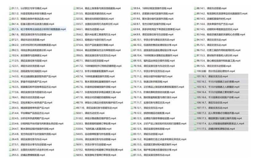 百宝-抖店第24期：低价引流破解限制，达人玩法快速改1万+销量玩法等