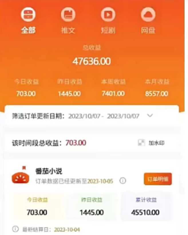 外面收费990的小说推广软件，零粉丝可变现，月入3000+，小白当天即上手