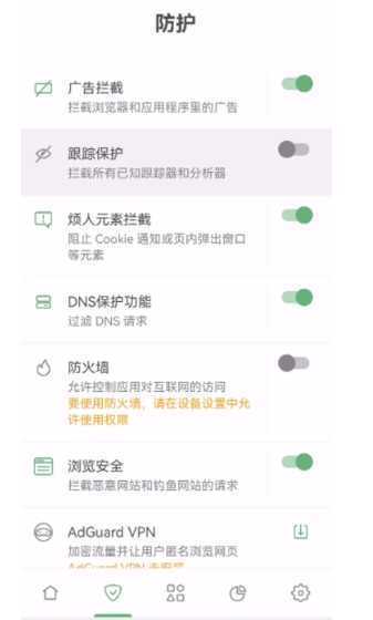 AdGuard广告拦截器，安装就是高级解锁版