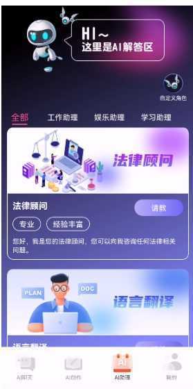 AI写作宝永久解锁版，50多种AI功能，啥都能写