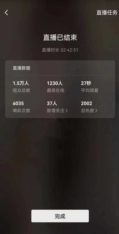 视频号直播新玩法新手流量扶持小白轻松上手日入600＋【揭秘】