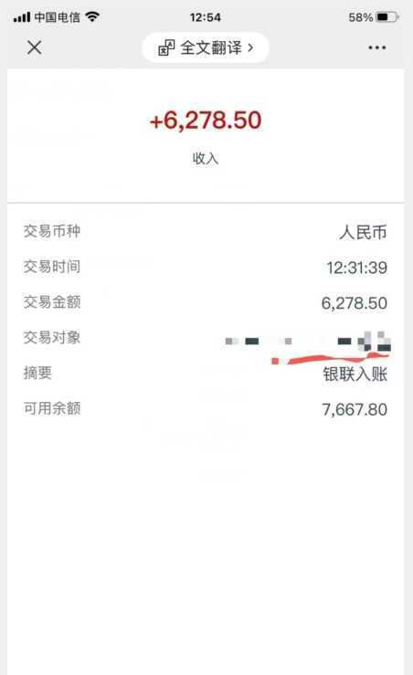 聊天项目最新玩法，每天20分钟，月入6200＋，附详细实操流程解析【揭秘】