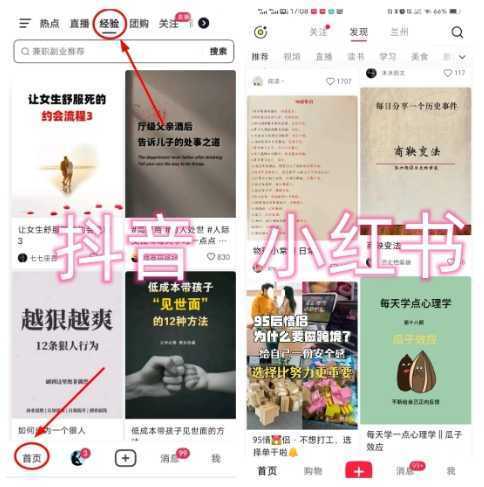 爱豆新媒：全自动养号+图文批量生成，日引500+创业粉