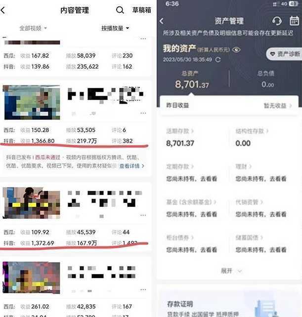 火爆抖音的搞笑盘点中视频项目