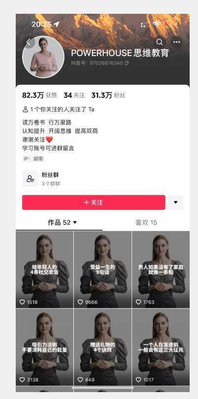 云天AI数字人短视频项目，门槛低，适合各类人群