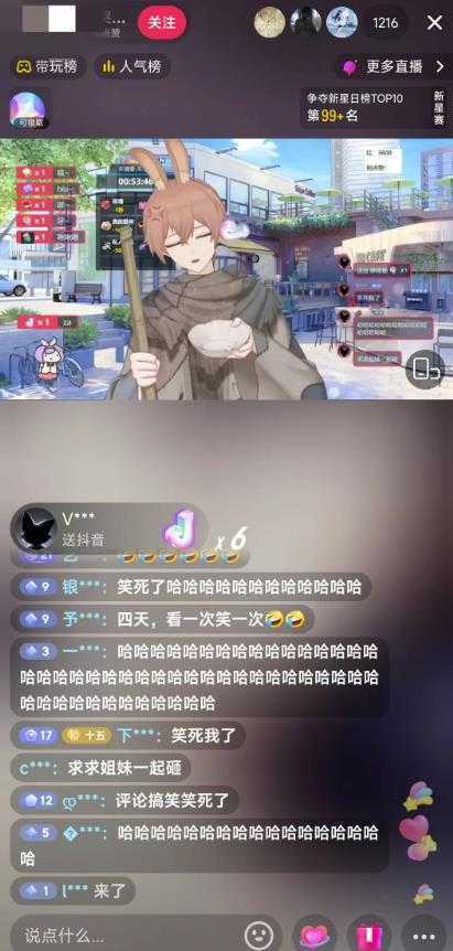 抖音最新最火虚拟形象无人直播整蛊玩法砸礼物教程