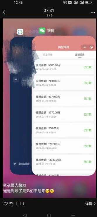 火爆小红书情趣项目，0投资只要按照课程上的做，基本是1-4k日收益