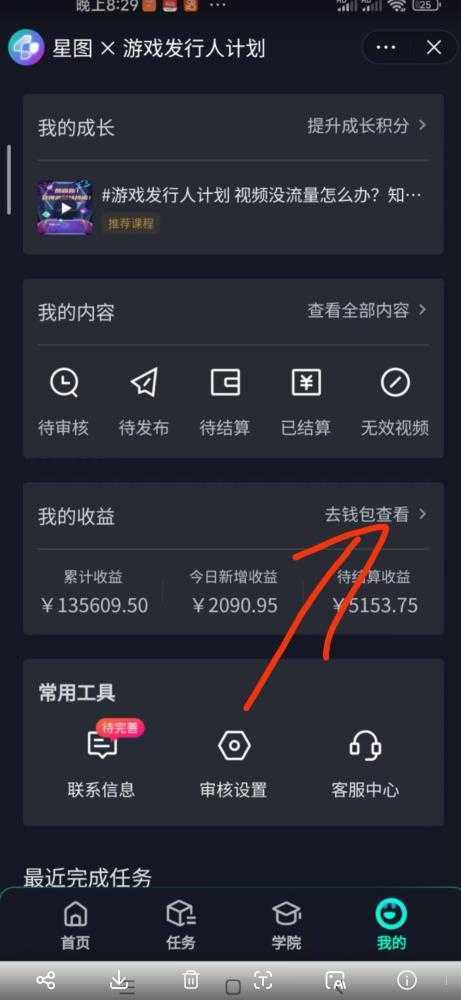 单日收入2k，抖音手游大揭秘，靠手游暴力变现，无脑玩法【揭秘】