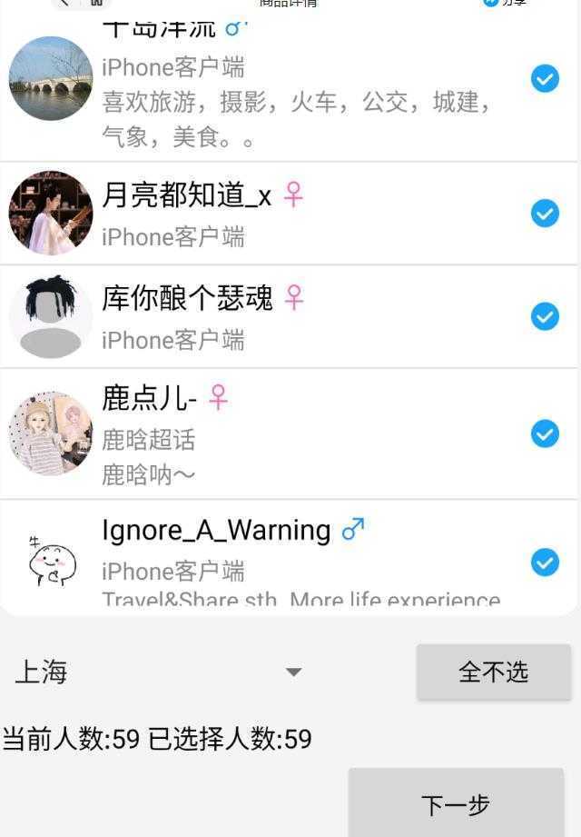 外面收费8K的微博协议一键私信引流软件，真实粉无限私信【仅揭秘】