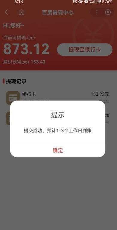 百度问答账号封禁提现方法，有人帮别人提现月入过万【随时和谐目前可用】