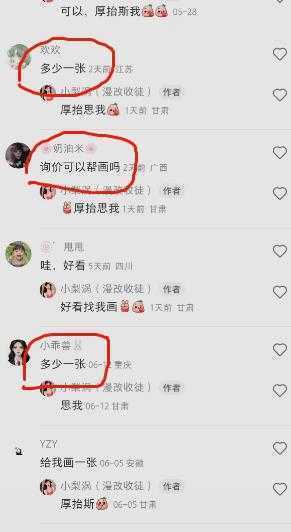 外面收费1580的项目真人照片改漫画，一单9.9-19.9，一部手机实现月入过万【揭秘】