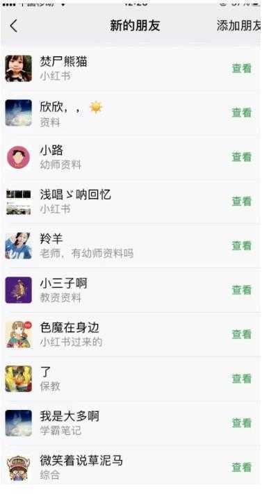 单天200-700的小红书幼师项目，长久稳定正规好操作！