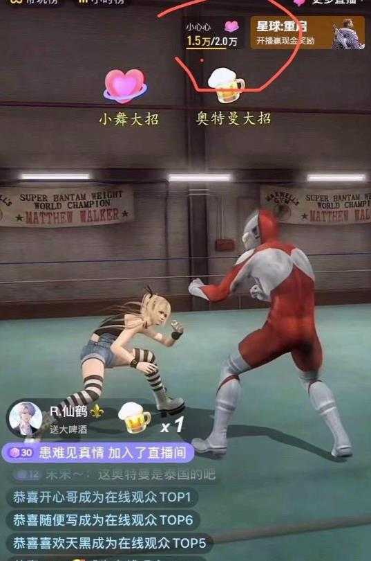 抖音最新最火【奥特曼大战小舞】无人直播玩法弹幕礼物互动游戏死或生