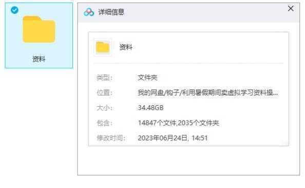 利用暑假期间在小红书卖虚拟学习资料，人人可操作的虚拟资源项目【揭秘】