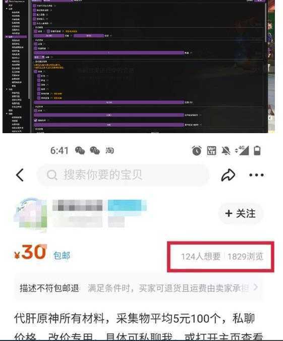 游戏搬砖-外面收费998的端游原神辅助脚本轻松挂机单号日入100+(脚本+教程)