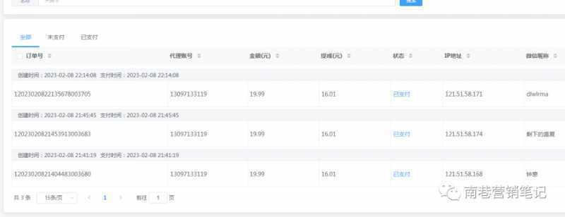 抖音全自动提款机项目：全网独家蓝海项目，无需剪辑，单号日赚100～500